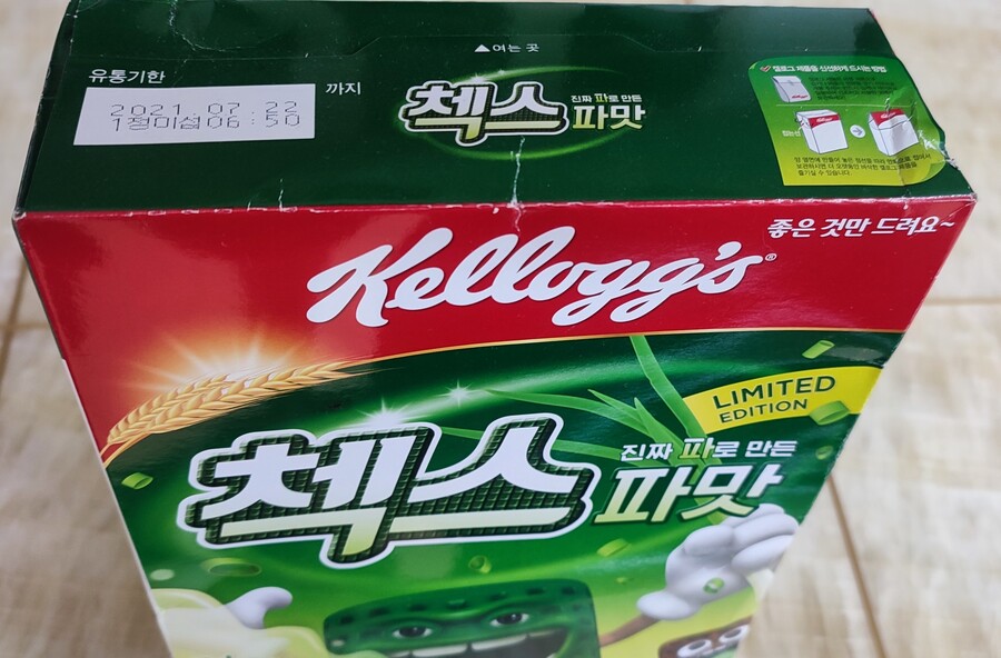 진짜 파로 만든 첵스 파맛(limited edition)_5.jpg
