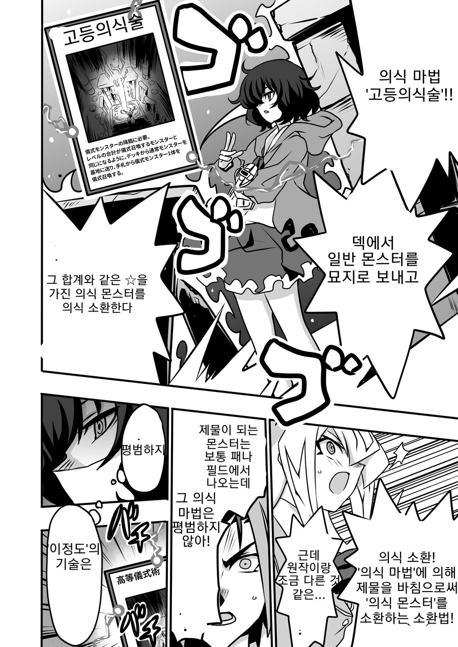 아가씨 듀얼리스트) 5-8화_11.png