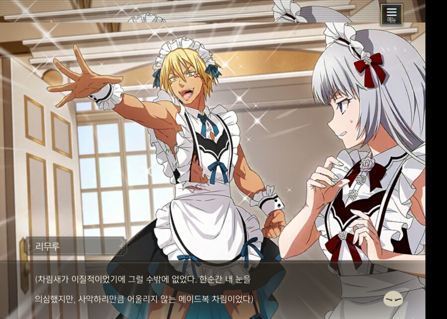 신규가챠는 루미너스랑 슈나네요_2.jpg