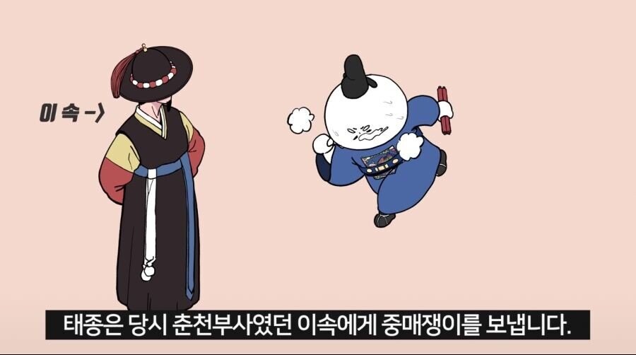 조선시대 태종에게 개긴 사람의 최후.jpg_2.jpg