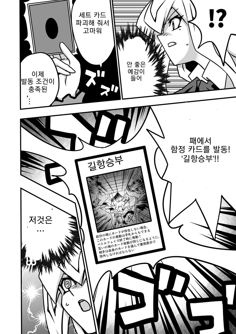 아가씨 듀얼리스트) 5-11화_3.png