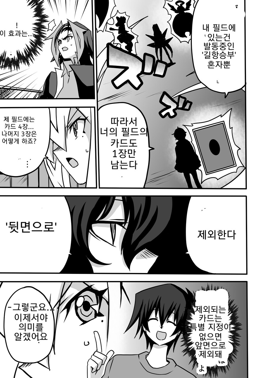 아가씨 듀얼리스트) 5-11화_6.png