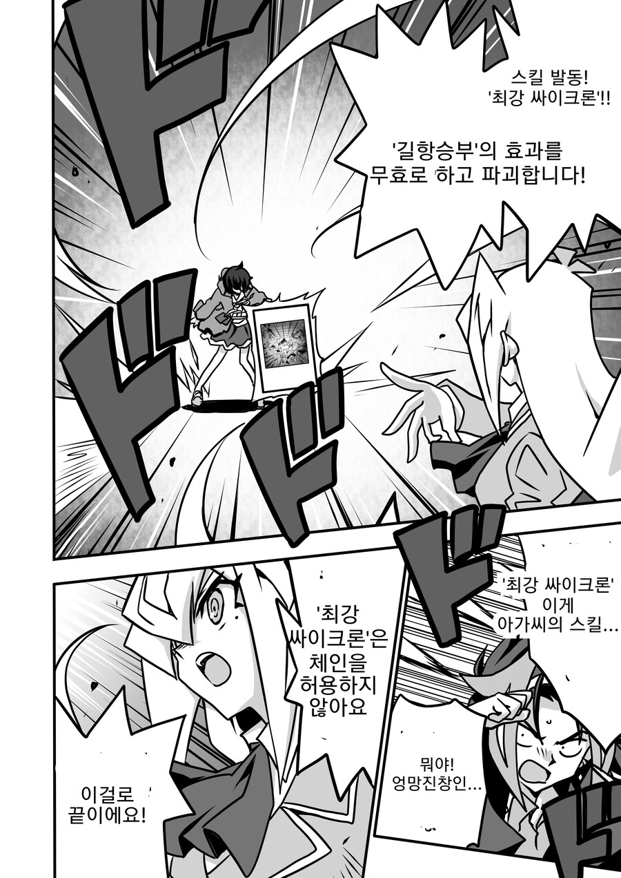 아가씨 듀얼리스트) 5-11화_10.png