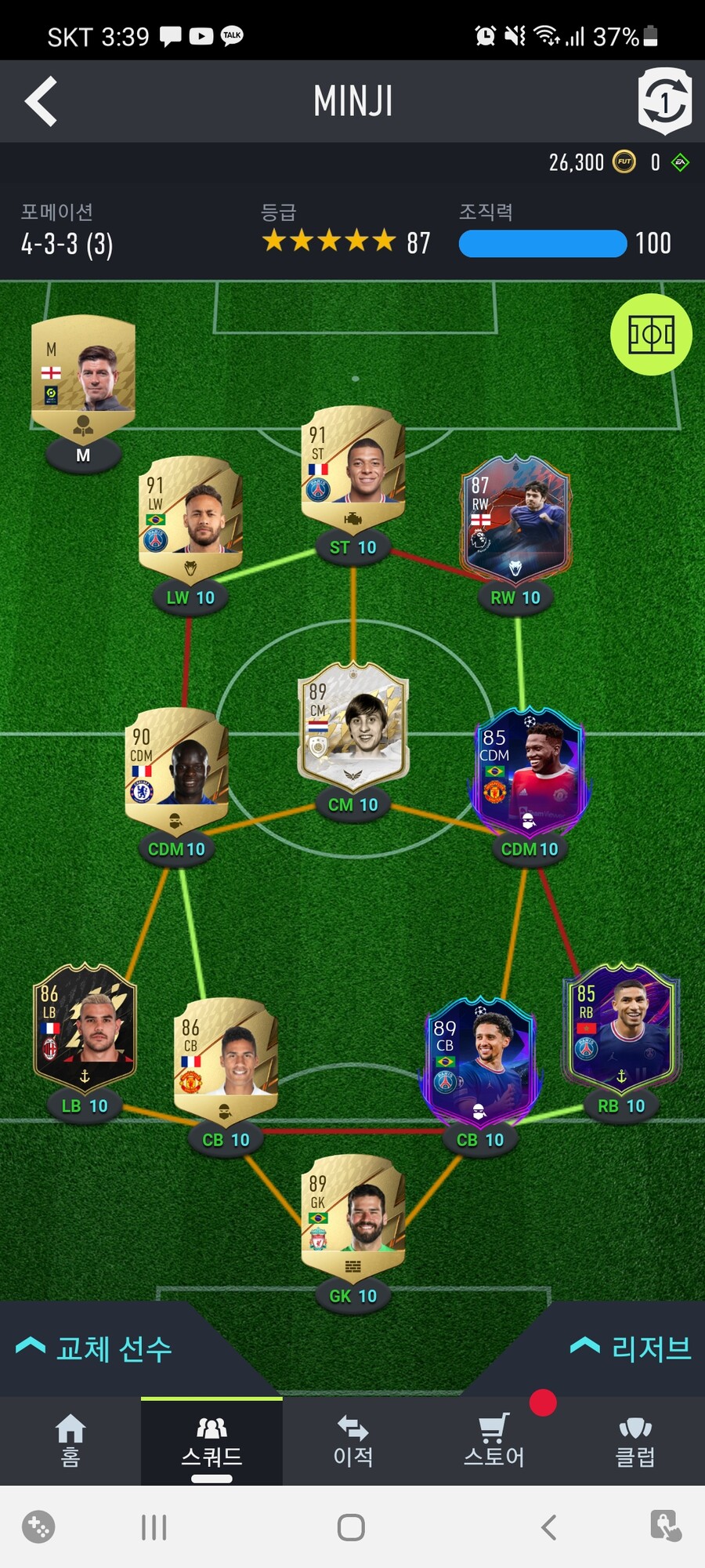 피파22 계정판매 플스5