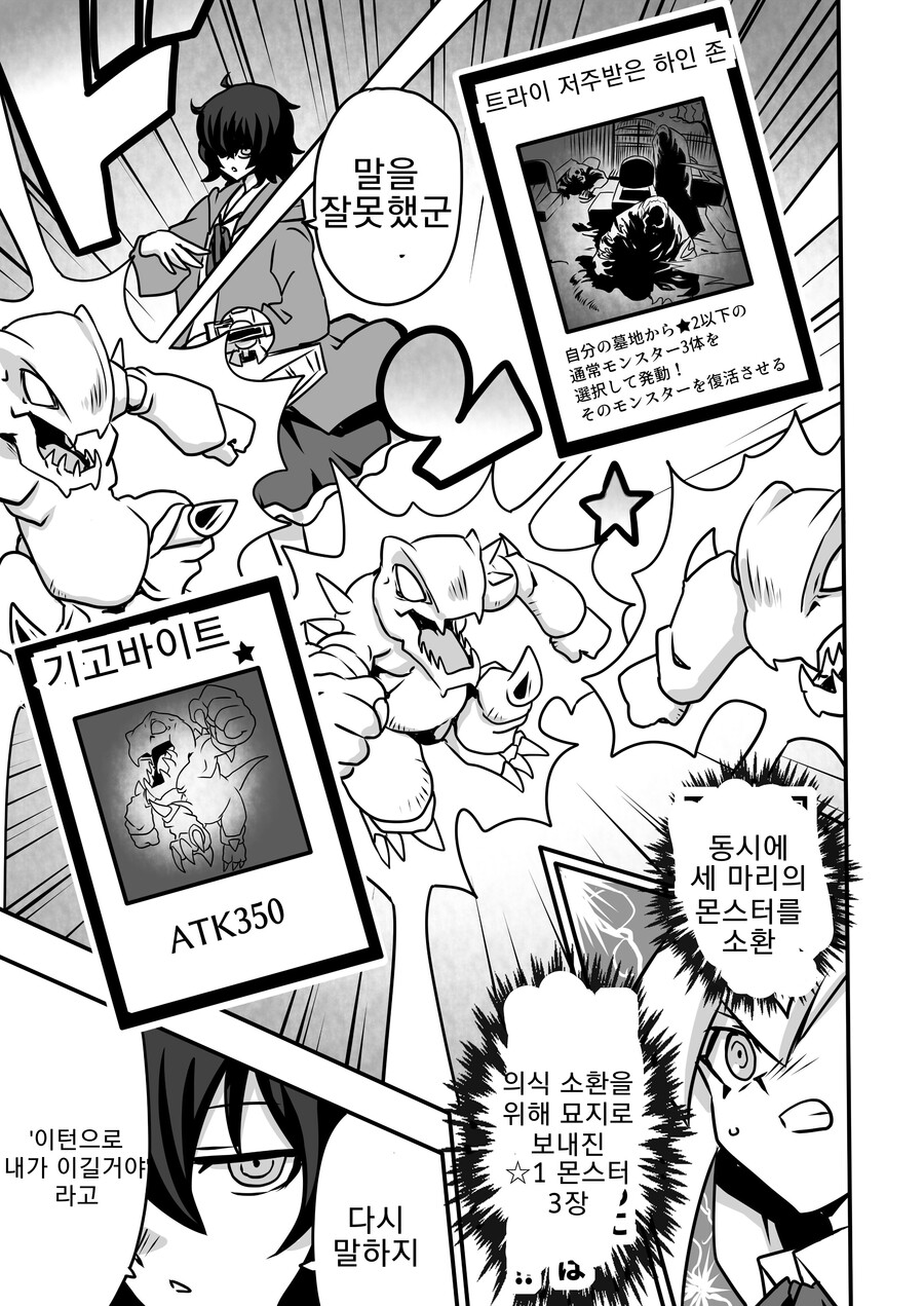 아가씨) 아가씨 듀얼리스트 5-12화_8.png