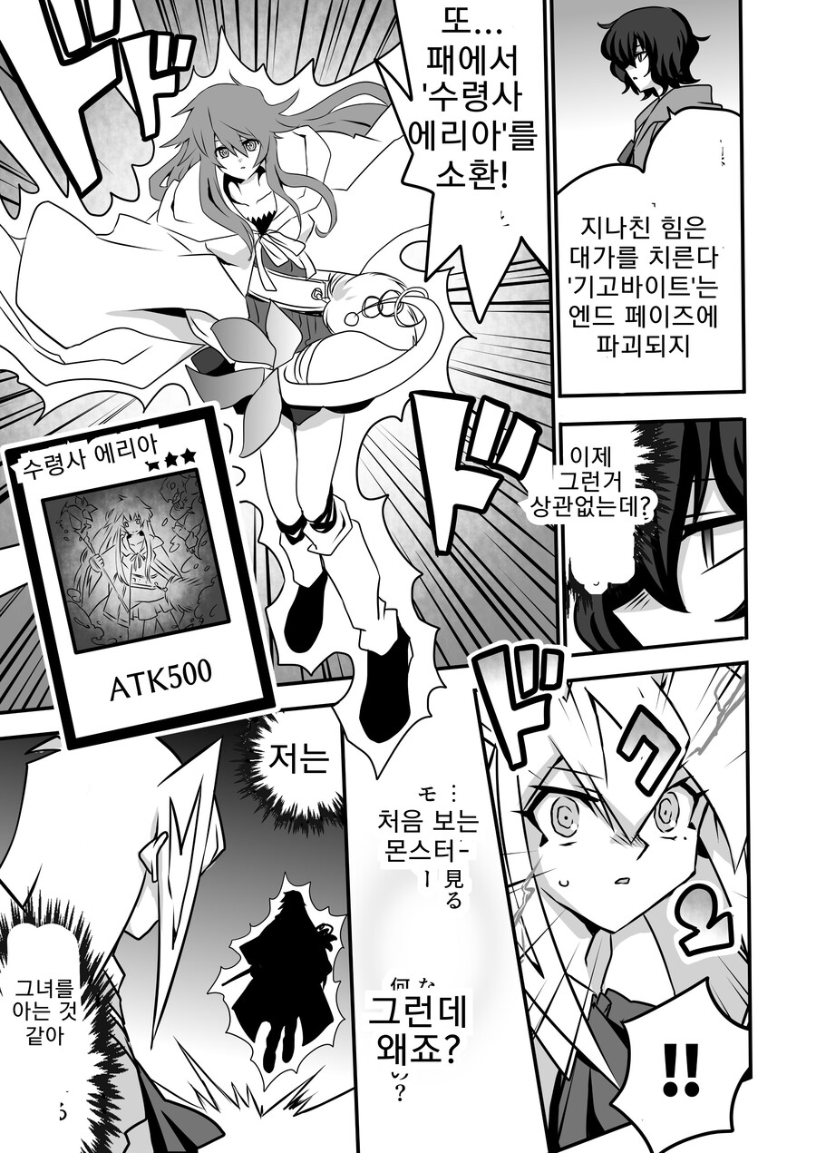 아가씨) 아가씨 듀얼리스트 5-12화_10.png