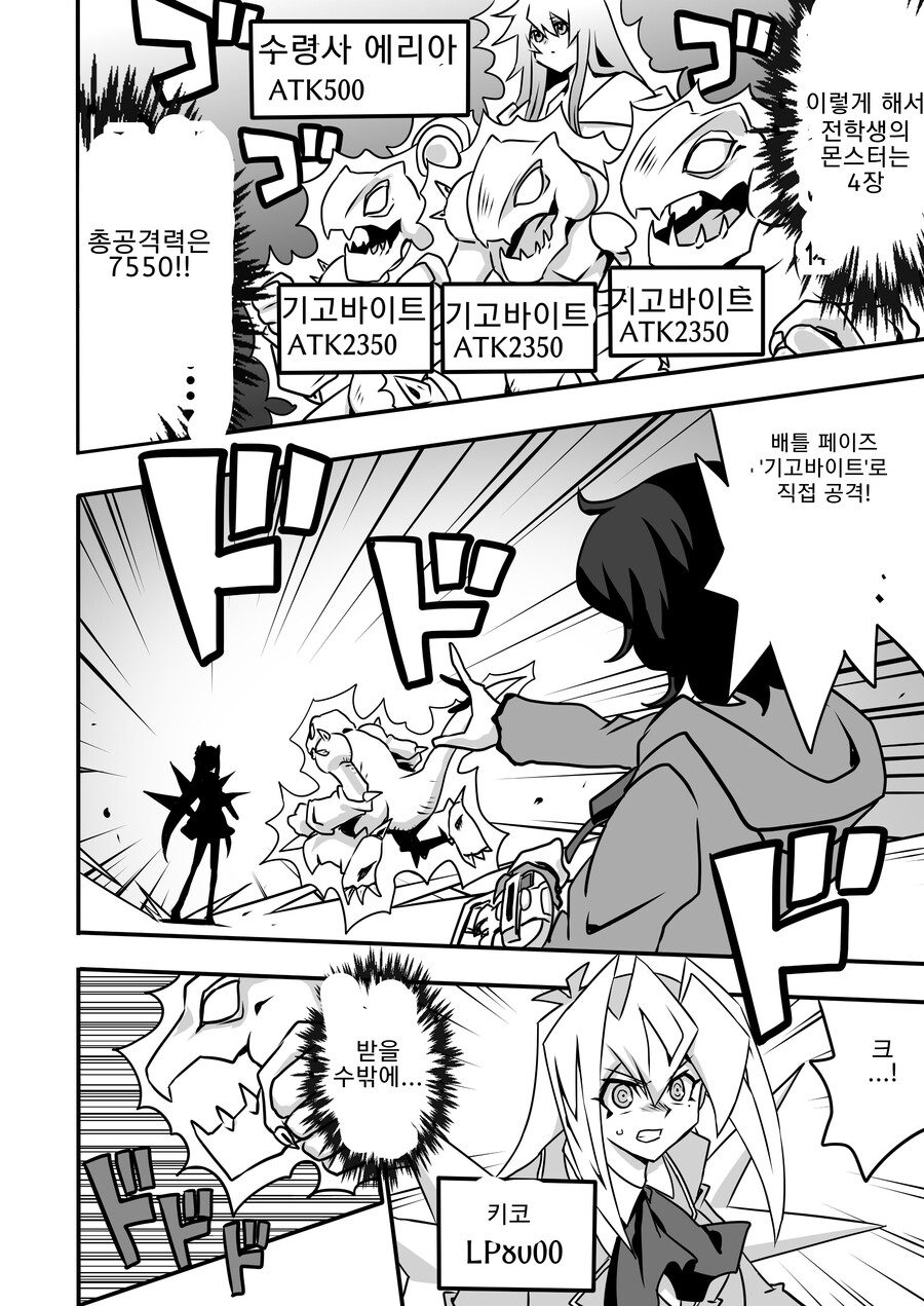 아가씨) 아가씨 듀얼리스트 5-12화_11.png