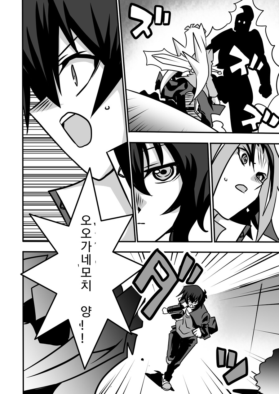 아가씨) 아가씨 듀얼리스트 5-12화_19.png