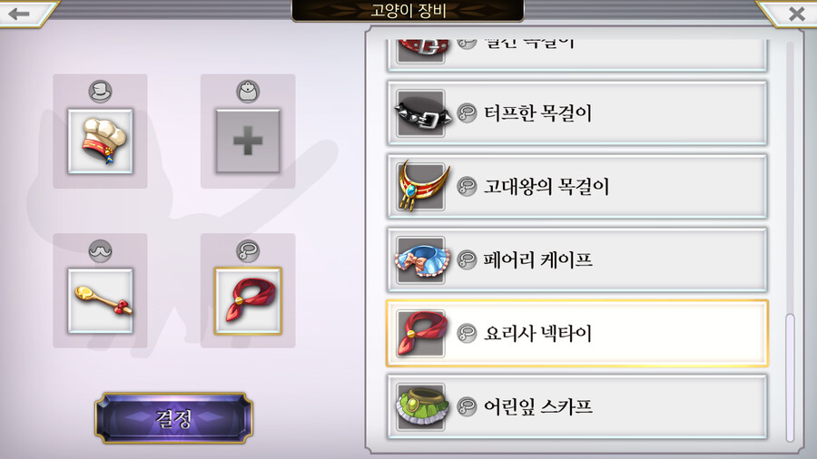 어나더에덴) 고양이 사진관 (아마도) 완전 공략_3.png