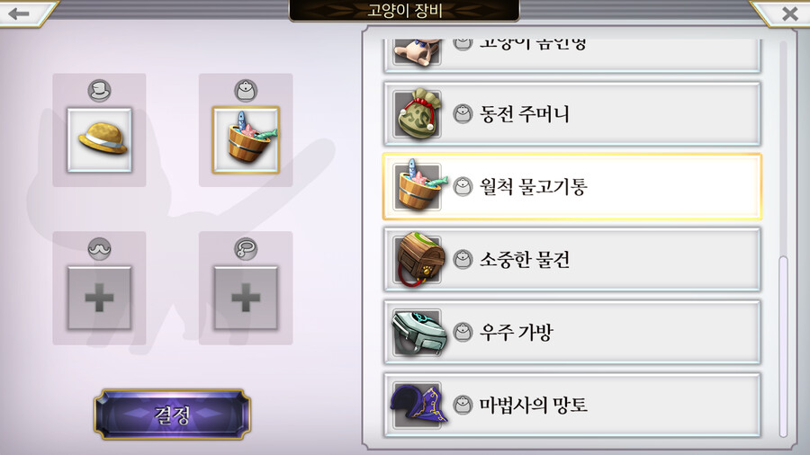 어나더에덴) 고양이 사진관 (아마도) 완전 공략_5.png