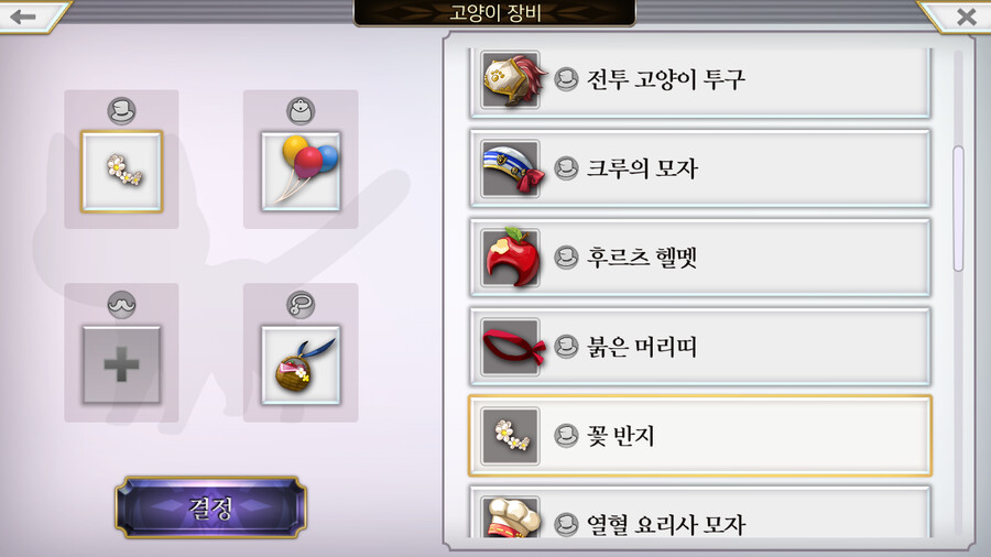 어나더에덴) 고양이 사진관 (아마도) 완전 공략_6.png