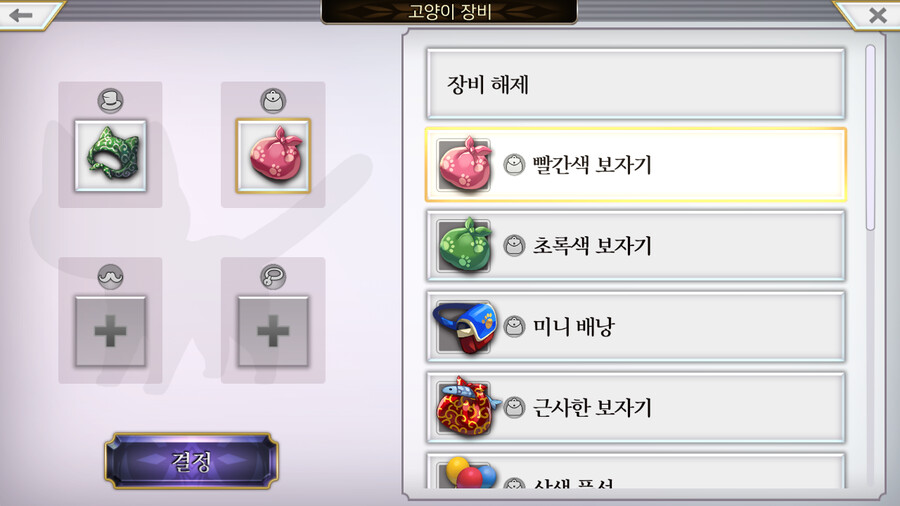 어나더에덴) 고양이 사진관 (아마도) 완전 공략_8.png