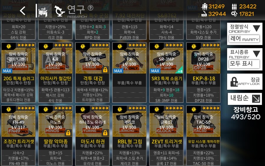 와! PK전장이다! 스탯은 어때요?_1.jpg