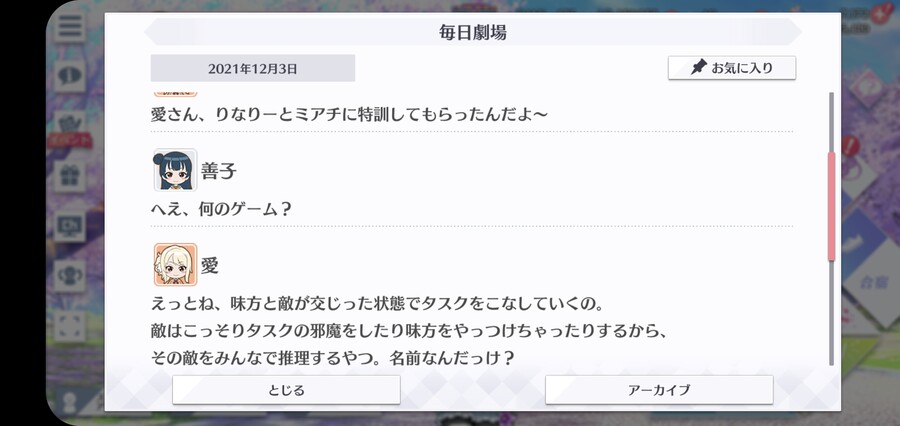 스쿠스타 매일 극장 211203 - 환혹의 장난으로_2.jpg