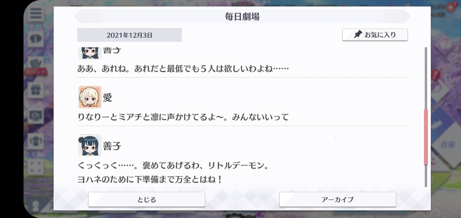 스쿠스타 매일 극장 211203 - 환혹의 장난으로_3.jpg