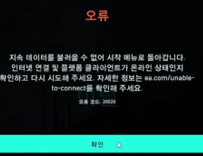 패치후 오류 때문에 게임 하기가 너무 힘드네요_1.png