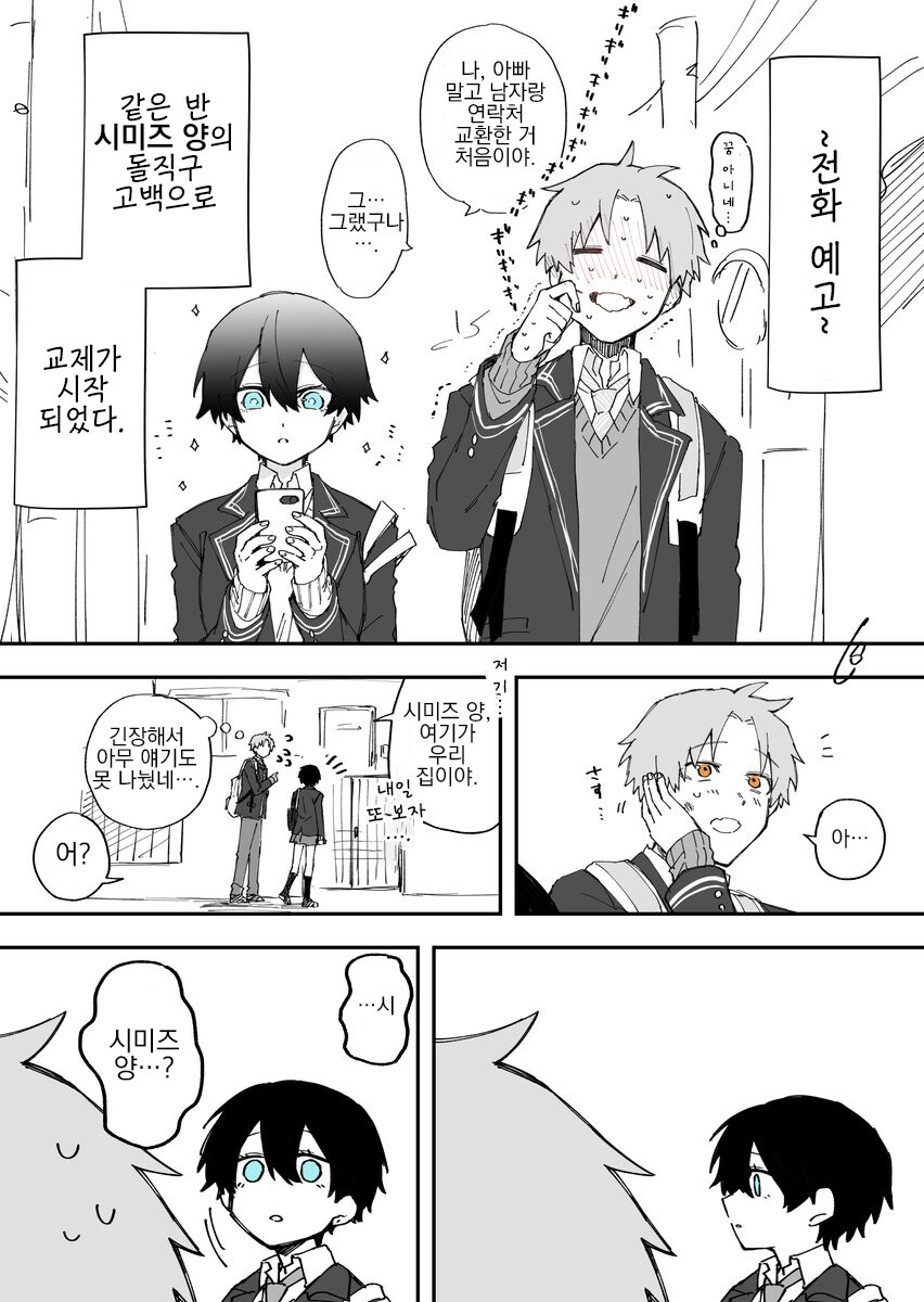 숏컷 여캐 좋아하는 놈들 특징.jpg_5.jpg