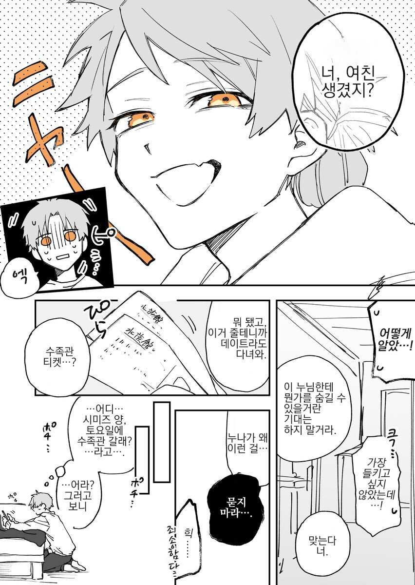 숏컷 여캐 좋아하는 놈들 특징.jpg_13.jpg