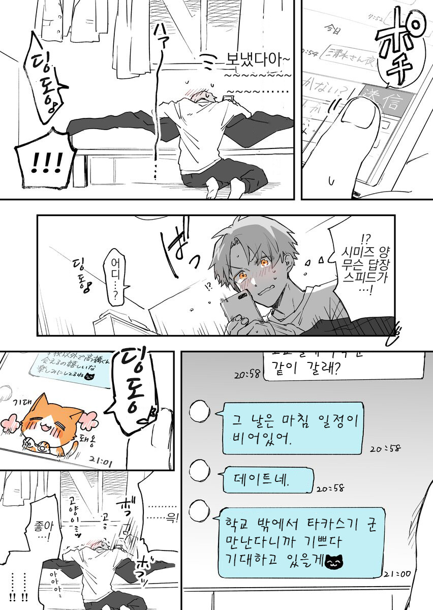 숏컷 여캐 좋아하는 놈들 특징.jpg_15.jpg