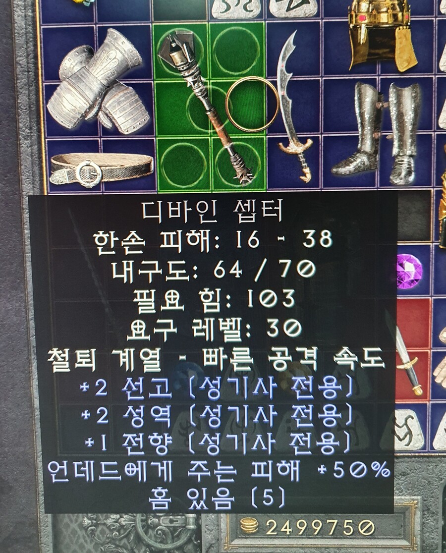 디바인셉터 5솟 좀 봐주세요!_1.jpg