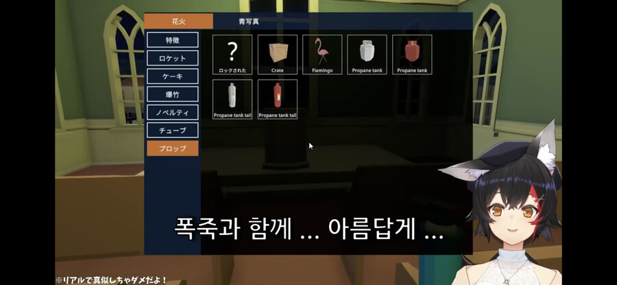 버튜버) 미오 : 최후의 불꽃놀이란 무엇인가 …_2.png