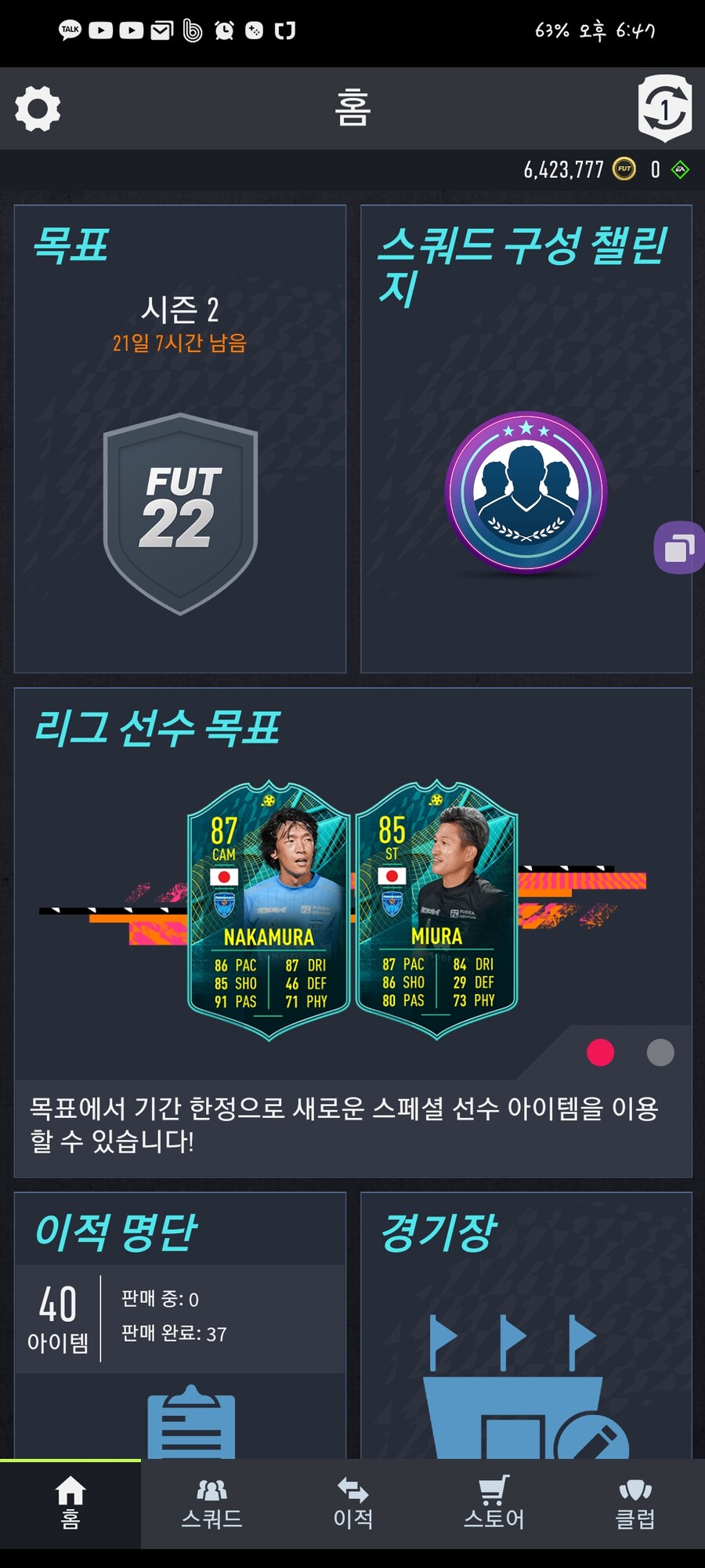 Ps5 640만 코인 팝니다 49만원 거래완료