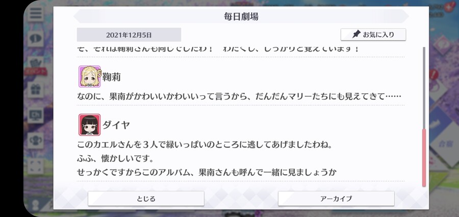 스쿠스타 매일 극장 211205 - 추억의 앨범_4.jpg