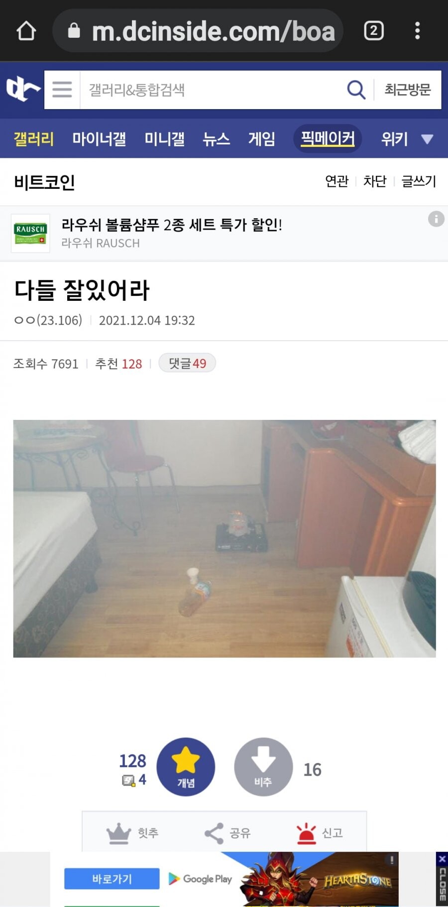 즐거운 비트코인 갤러리