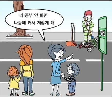 청소부를 보며 아이 교육시키는 엄마.jpg_1.jpg