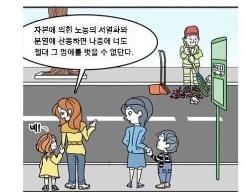 청소부를 보며 아이 교육시키는 엄마.jpg_3.jpg