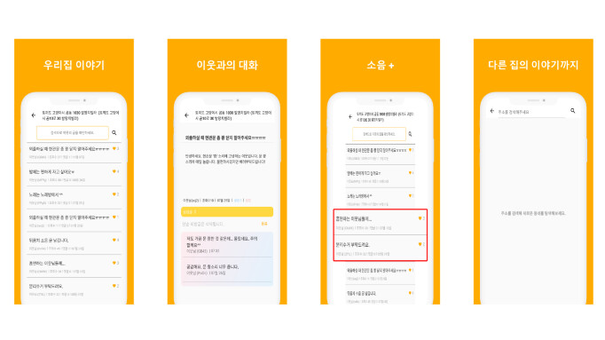 [안드로이드/iOS] 층간소음엔 "발망치"_2.png