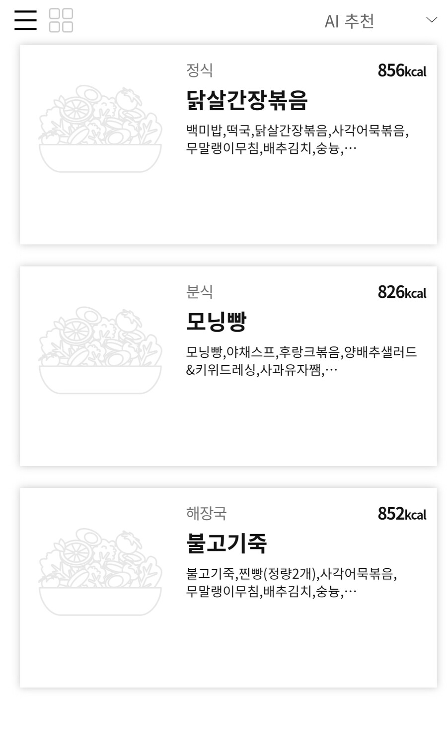 학식은 아니지만 1000원짜리 회사밥 | 유머 게시판 학식은 아니지만 1000원짜리 회사밥 | 유머 게시판 | 루리웹