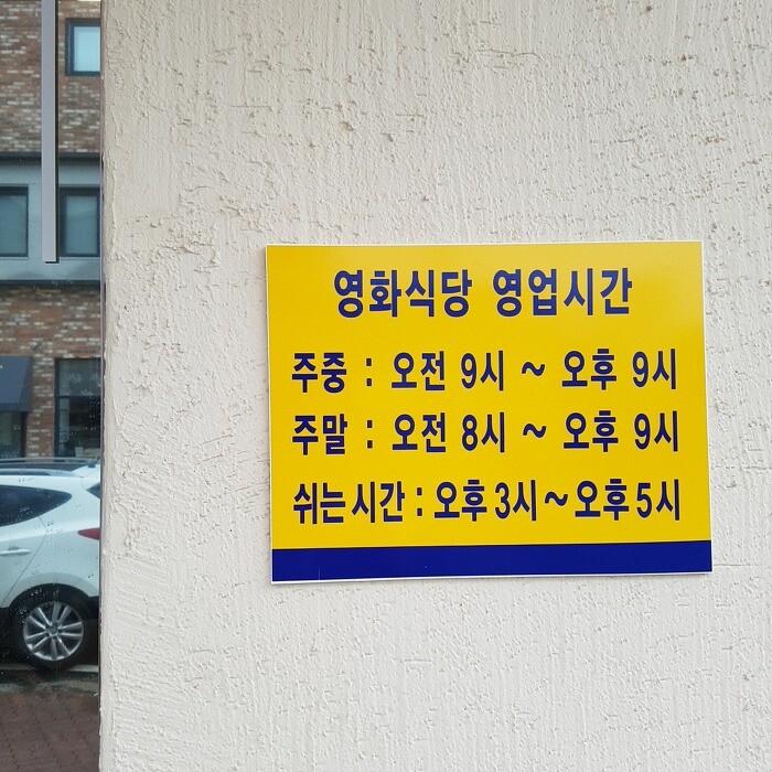 식당 브레이크 타임에 대한 질문jpg