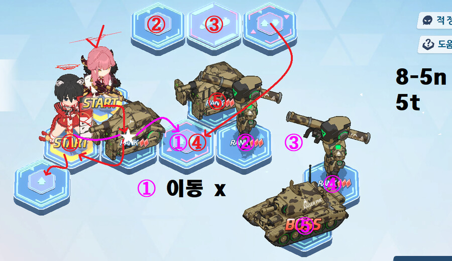 블루아카) 8지 노멀 하드 챌린지 업적 공략_5.png
