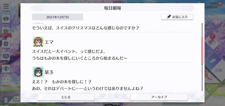 스쿠스타 매일 극장 211207 - 크리스마스 트리의 날!_2.jpg