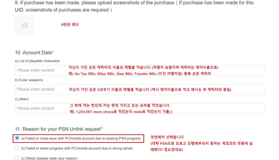 PC와 플스 연동 해제 방법_3.jpg