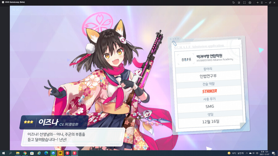 (블루아카) 드디어 닌닌녀석 뽑았다 | 유머 게시판 (블루아카) 드디어 닌닌녀석 뽑았다 | 유머 게시판 | 루리웹