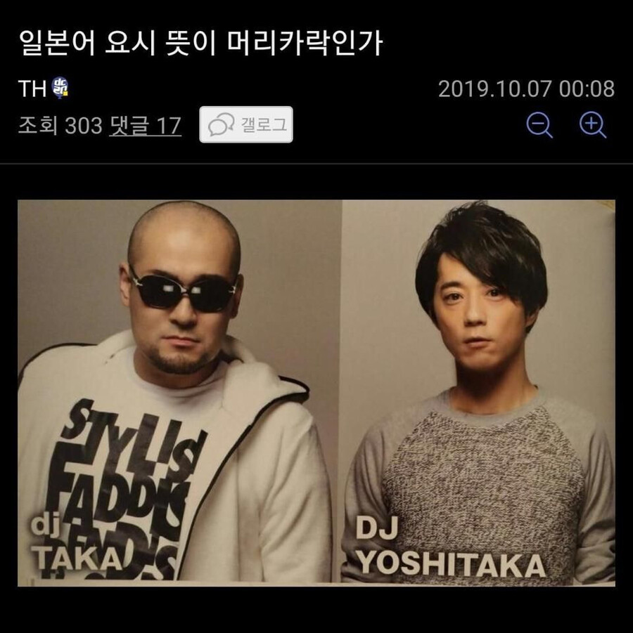 일본어로 요시 뜻이 머리카락인가?_1.jpeg