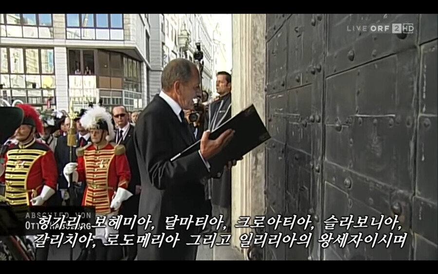 호주 합스부르크 왕가 전통 장례식_5.png