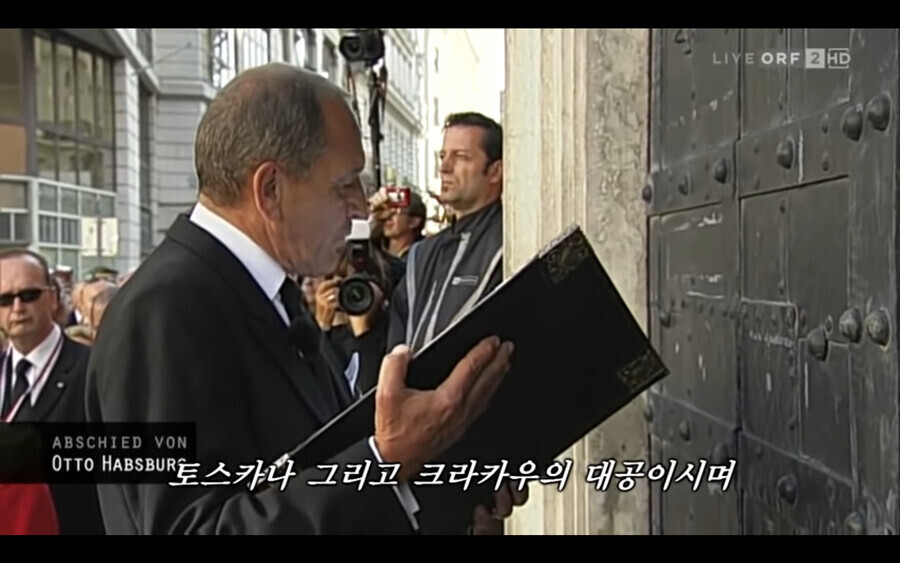 호주 합스부르크 왕가 전통 장례식_6.png