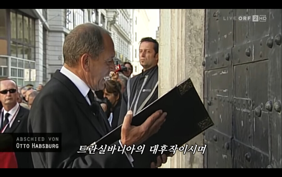 호주 합스부르크 왕가 전통 장례식_9.png