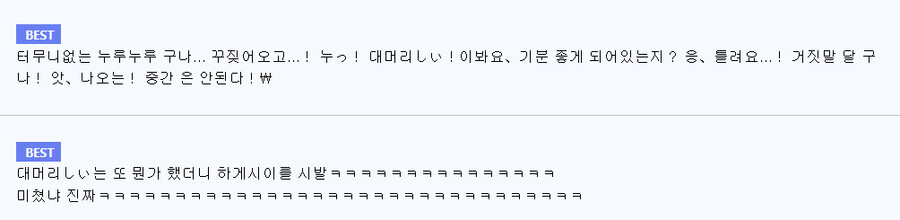 터무니없는 누루누루 구나_1.png