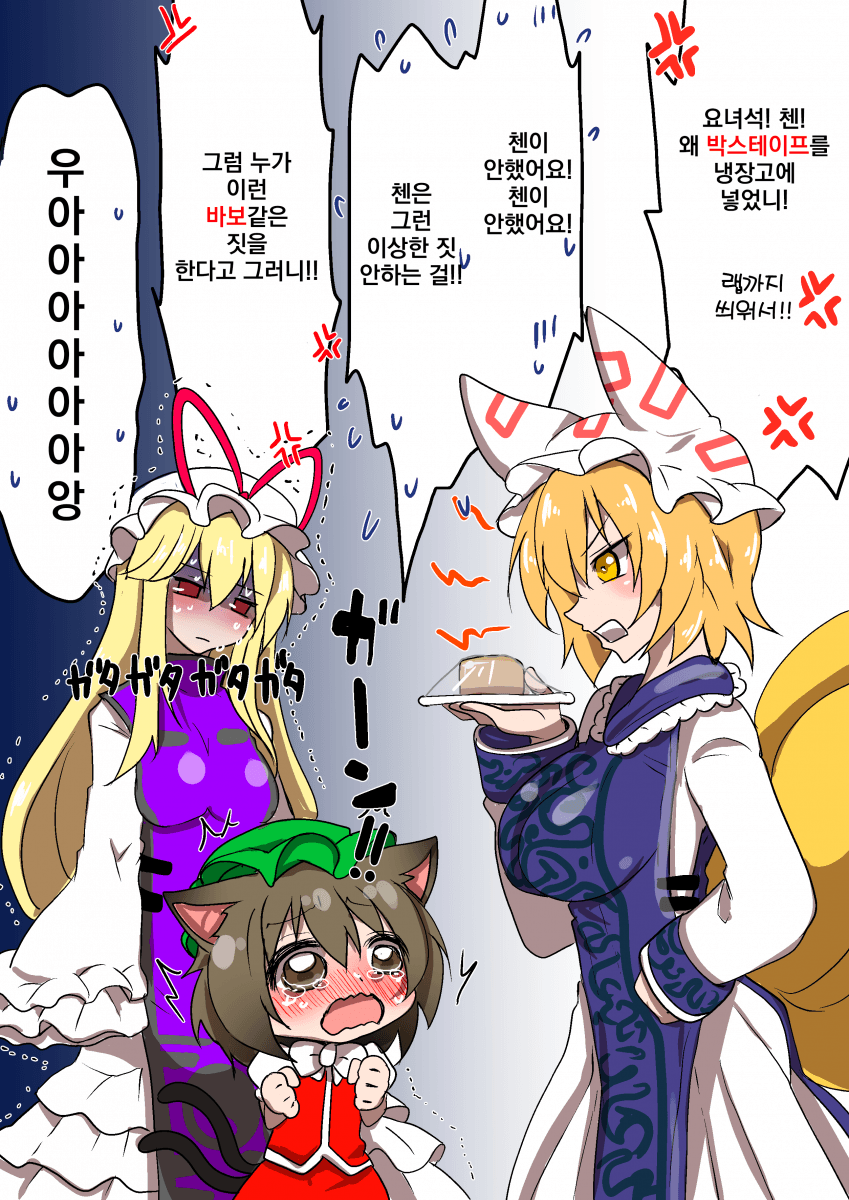 동방) 똑똑하고 사랑스러운 유카리짱_2.png