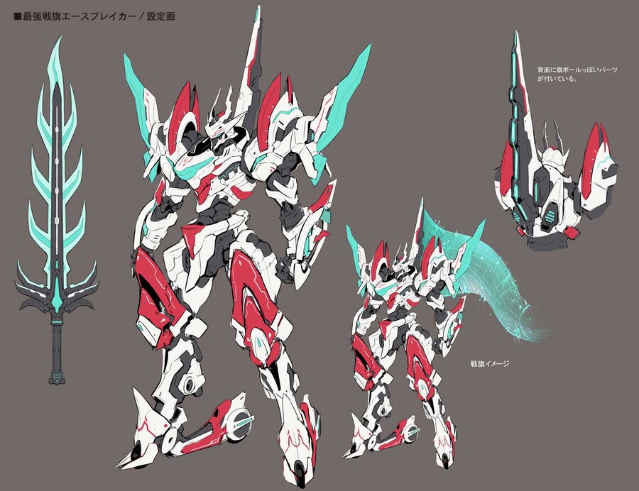 최강전기 에이스브레이커 설정화_1.jpg