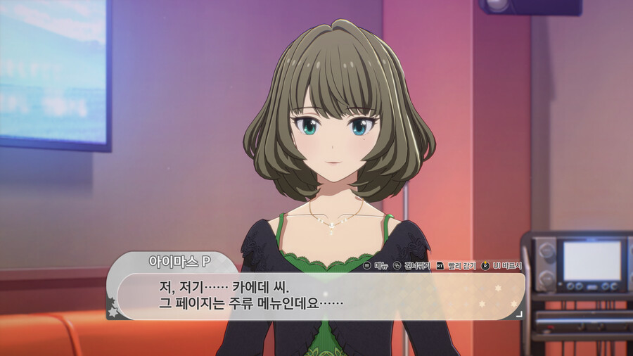 @) 술이 너무 좋은 아이돌 . kaede_10.png