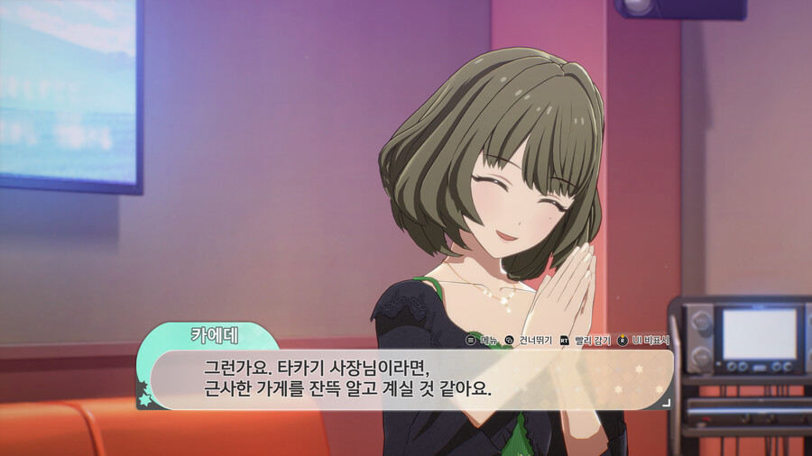@) 술이 너무 좋은 아이돌 . kaede_35.png