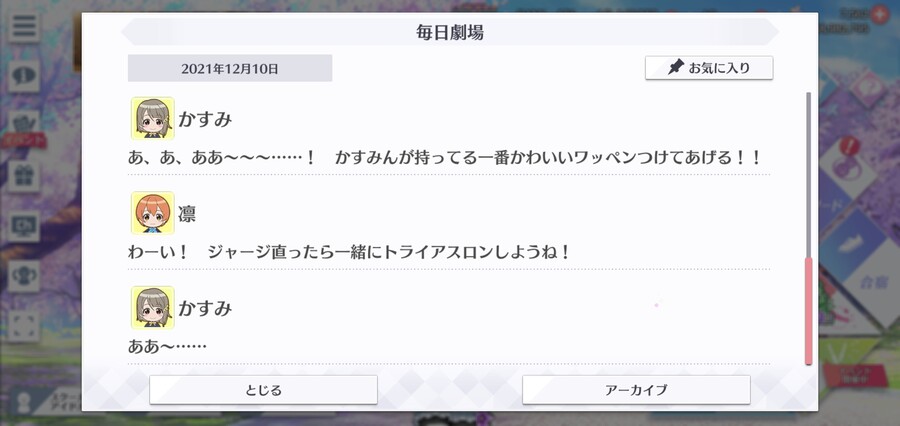 스쿠스타 매일 극장 211210 - 그런 것_4.jpg