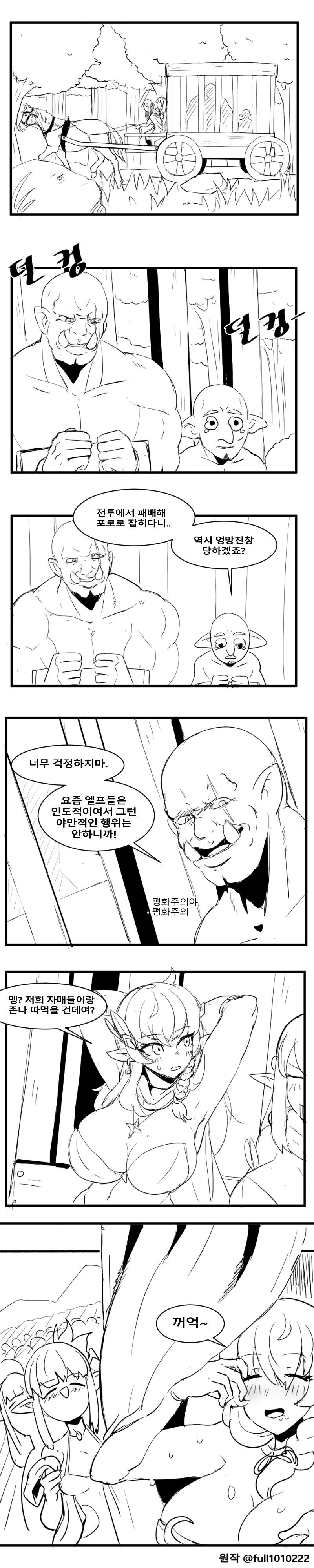 엥 저희는 존나 ㄸㅁ는데요.jpg_2.jpg
