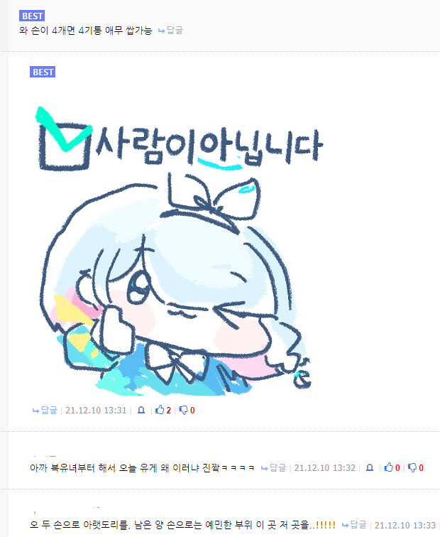 오늘 뭐 복유,복겨의 날이냐 | 유머 게시판 오늘 뭐 복유,복겨의 날이냐 | 유머 게시판 | 루리웹