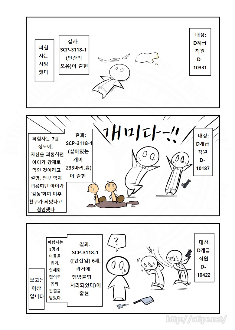 SCP재단) SCP-3118 : "점심총"_4.jpg